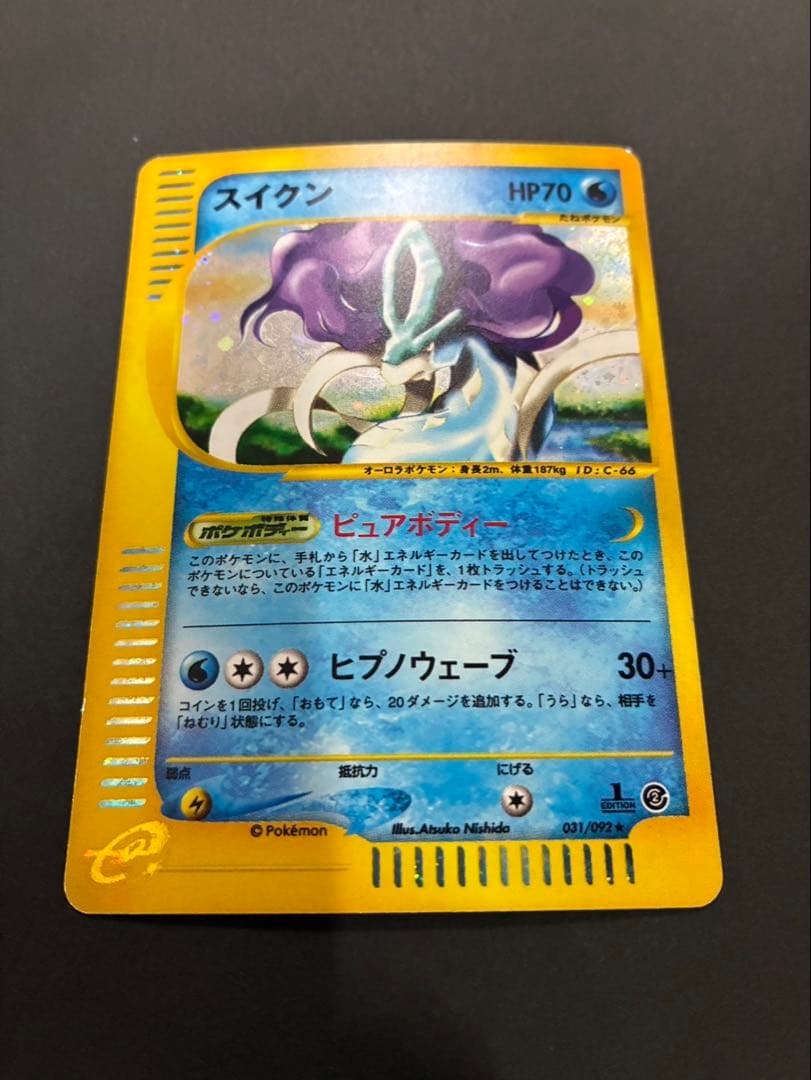 ポケモンカード スイクン e 031/092 地図にない町 渦巻き