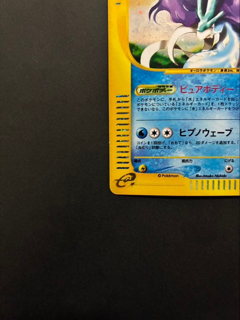 ポケモンカード スイクン e 031/092 地図にない町 渦巻き