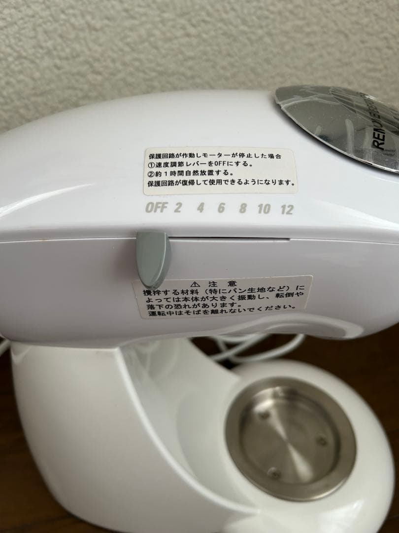 貝印 メランジュール・ロボ DB2264 スタンドミキサー