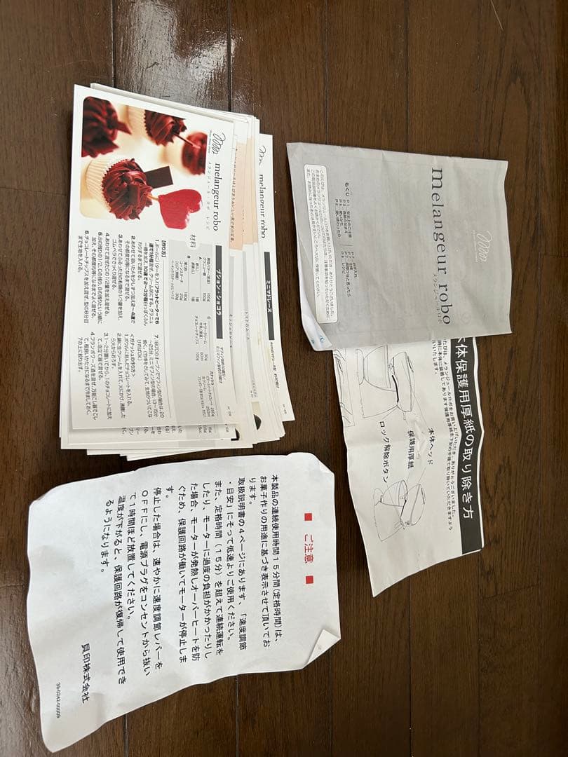 貝印 メランジュール・ロボ DB2264 スタンドミキサー