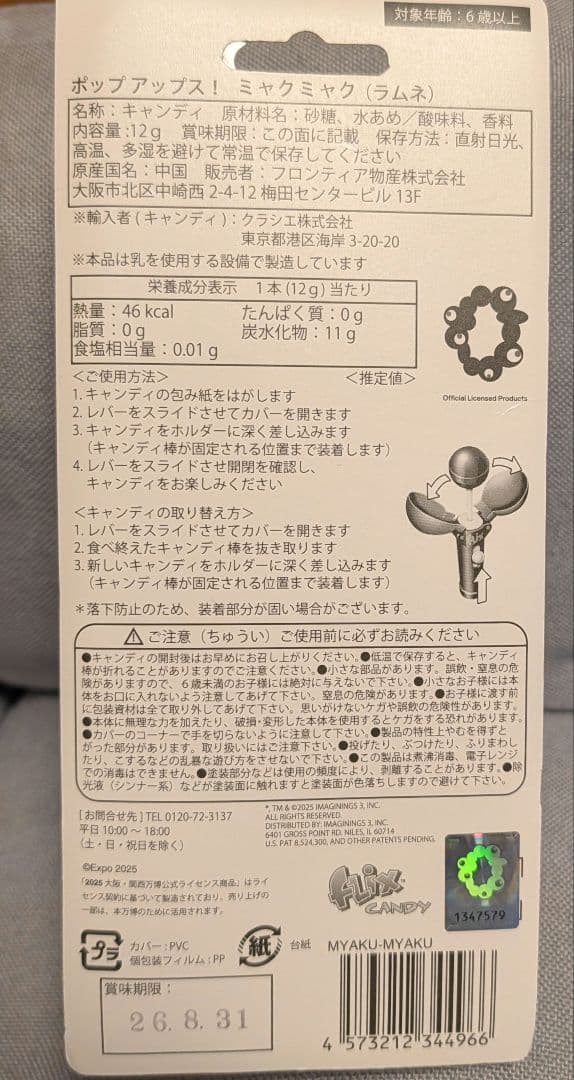 ミャクミャク ICOCA 万博 ベアブリックBE@RBRICK 限定　イコちゃん