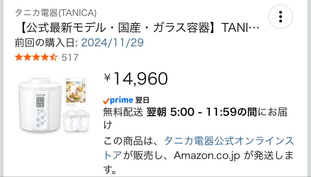 TANICAヨーグルティア S 最新ガラス容器　YOGURTIAS