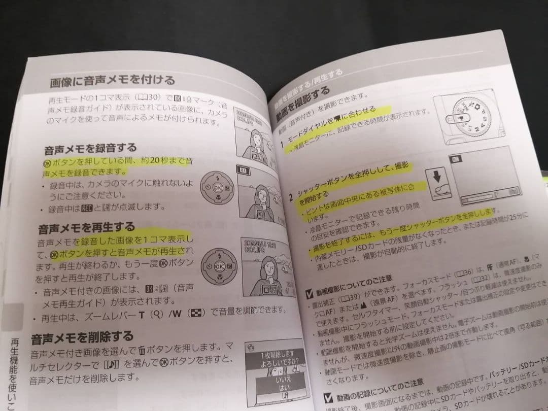 Nikon COOLPIX P90 ニコン