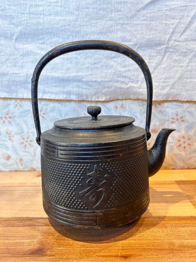 南部鉄器 耕分堂 鉄瓶 ケトル 岩手伝統工芸 ヴィンテージ 古道具　1958年製