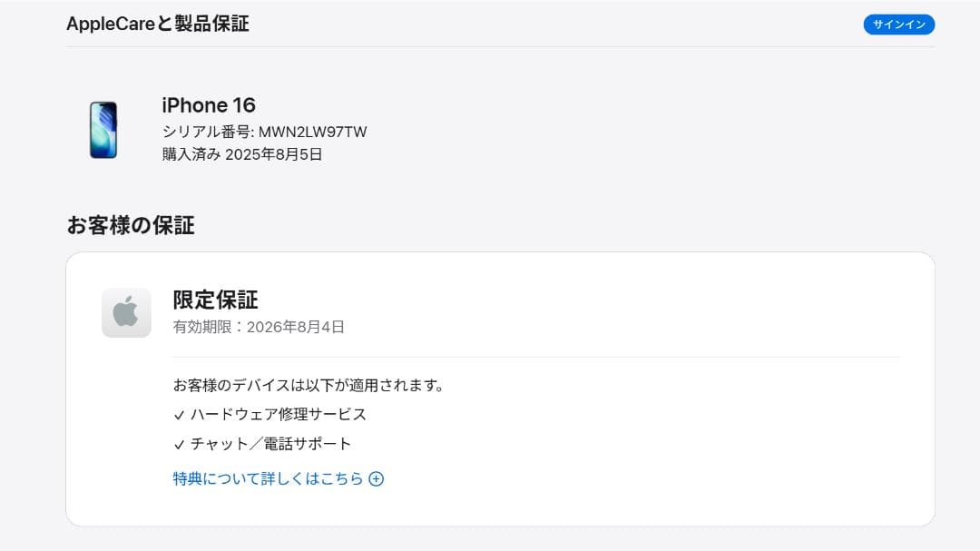 iPhone 16 256GB ブラック SIMフリー 【A級】