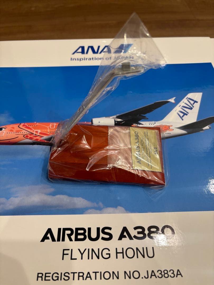 全日空商事　A380 JA383A 1/200