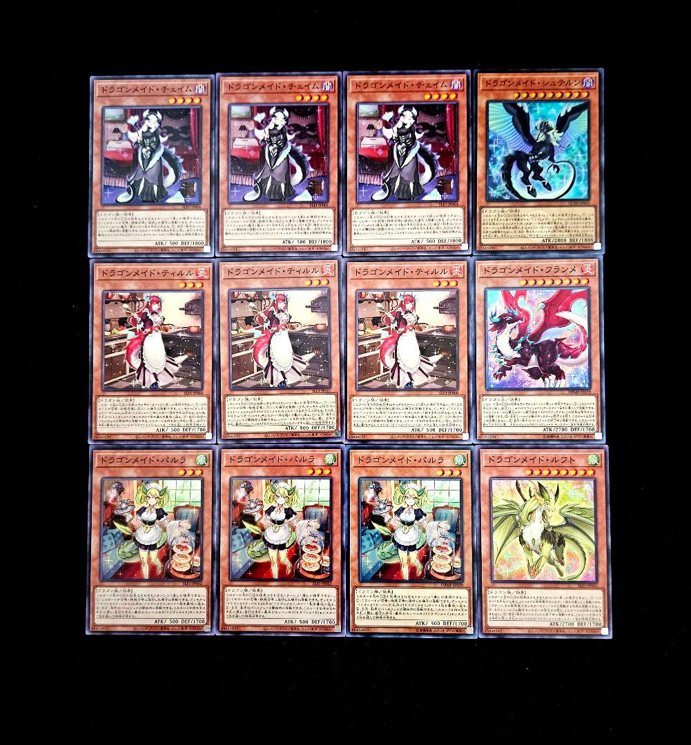 遊戯王 【本格構築‼️】天盃龍 ドラゴンメイド 構築済みデッキ‼️