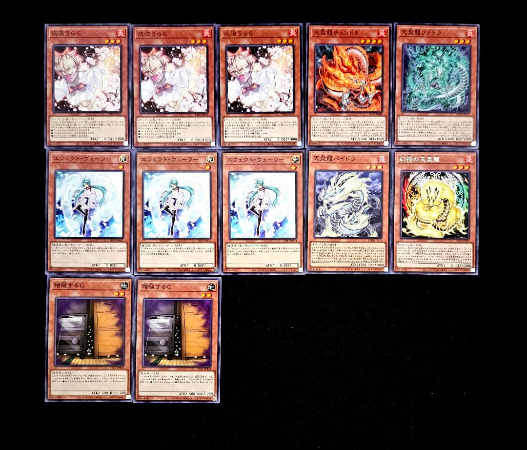 遊戯王 【本格構築‼️】天盃龍 ドラゴンメイド 構築済みデッキ‼️