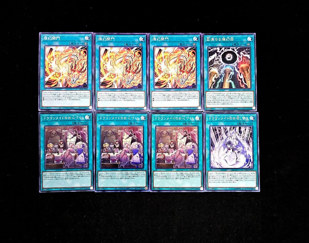 遊戯王 【本格構築‼️】天盃龍 ドラゴンメイド 構築済みデッキ‼️