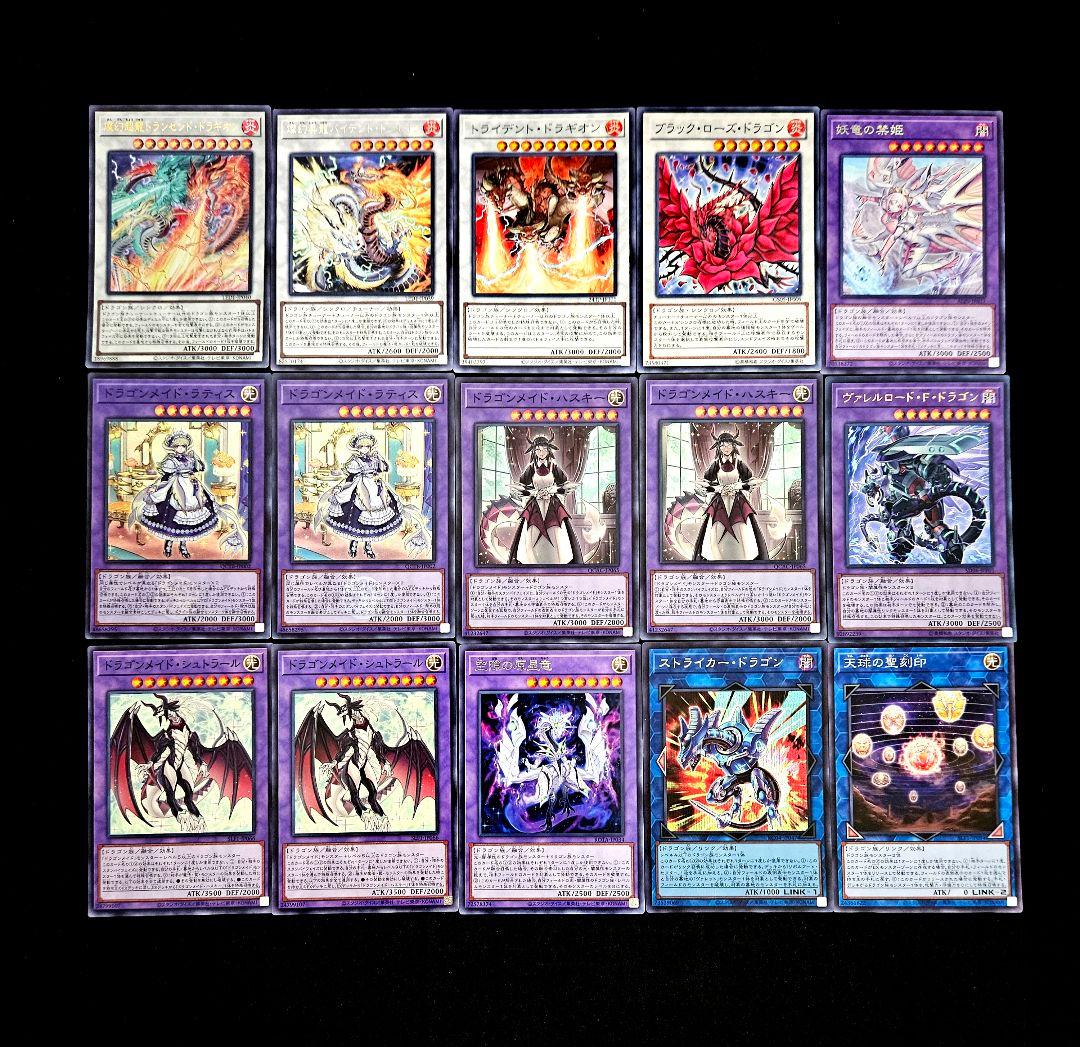 遊戯王 【本格構築‼️】天盃龍 ドラゴンメイド 構築済みデッキ‼️