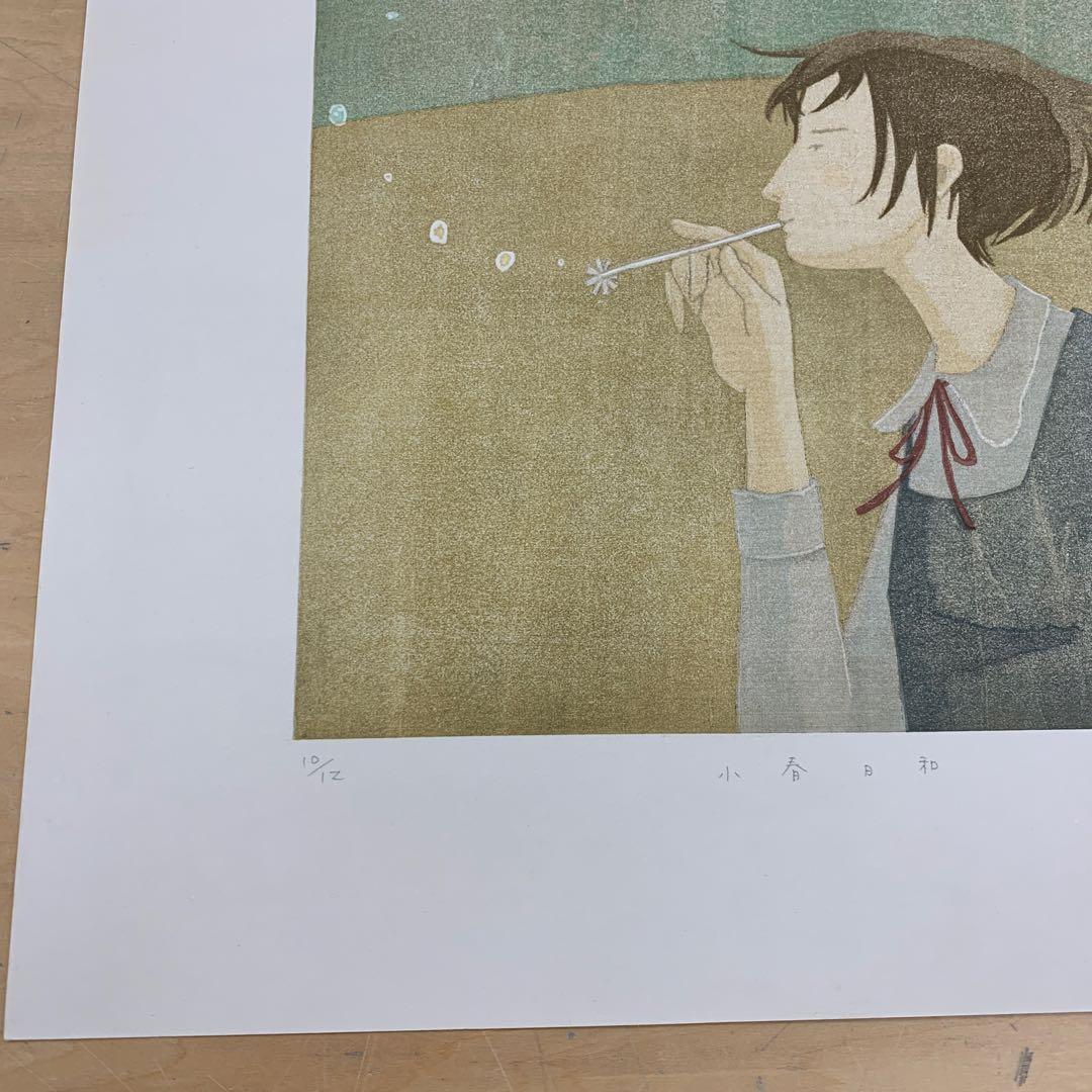 鈴木敦子「小春日和」限定12 木版画