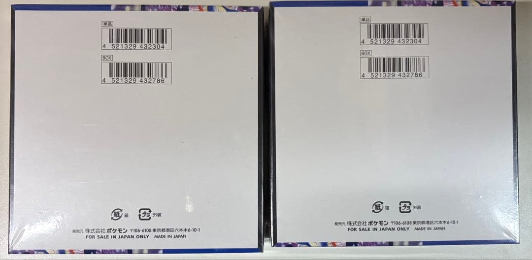 ポケモンカード　ニンジャスピナー　シュリンク付