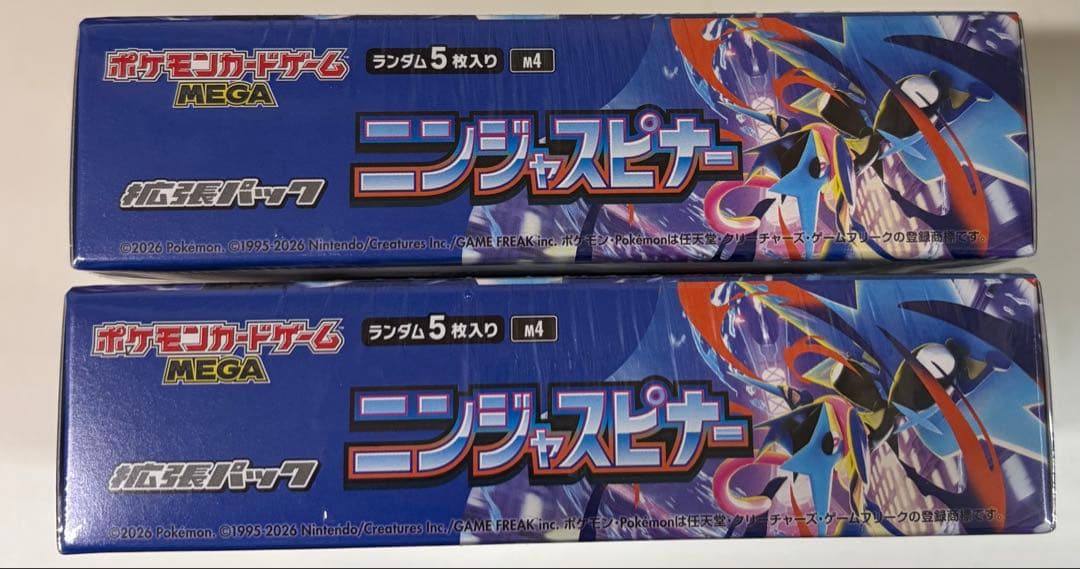 ポケモンカード　ニンジャスピナー　シュリンク付