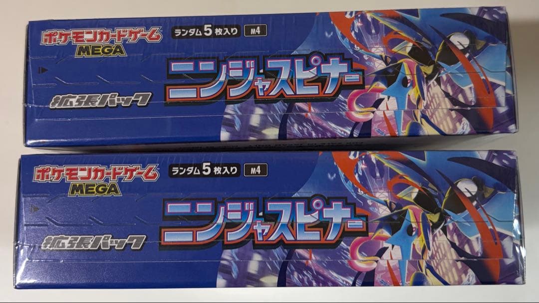 ポケモンカード　ニンジャスピナー　シュリンク付