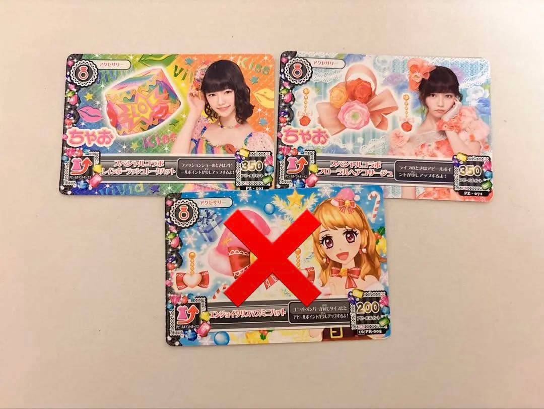 【最終値下げ！】アイカツカード　まとめ売り　100枚　大量