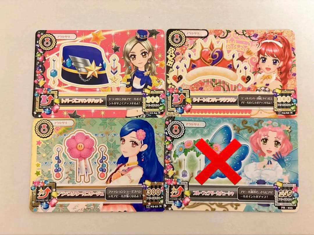 【最終値下げ！】アイカツカード　まとめ売り　100枚　大量