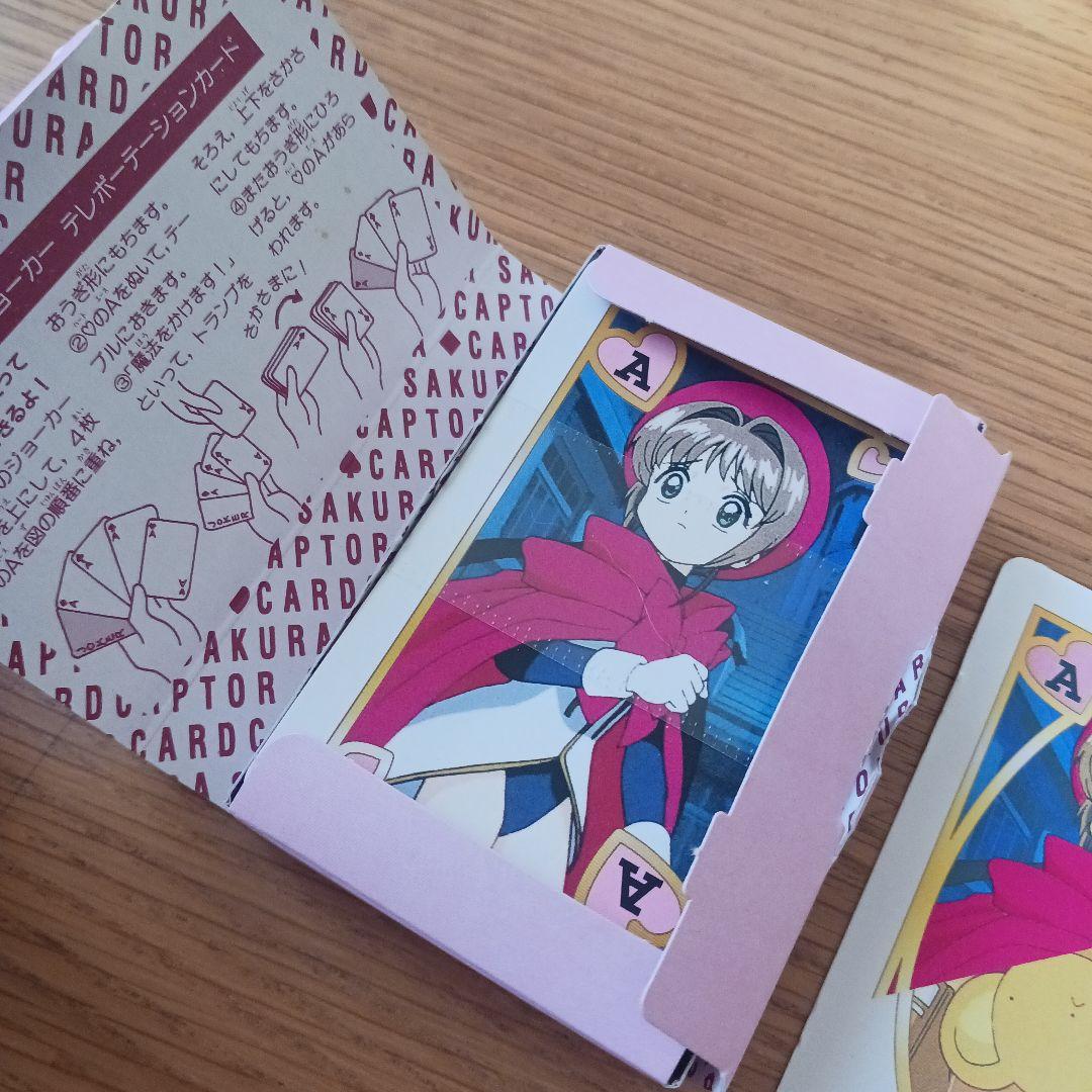 【激レア】　カードキャプターさくら なかよし　1998年9月号　付録 トランプ