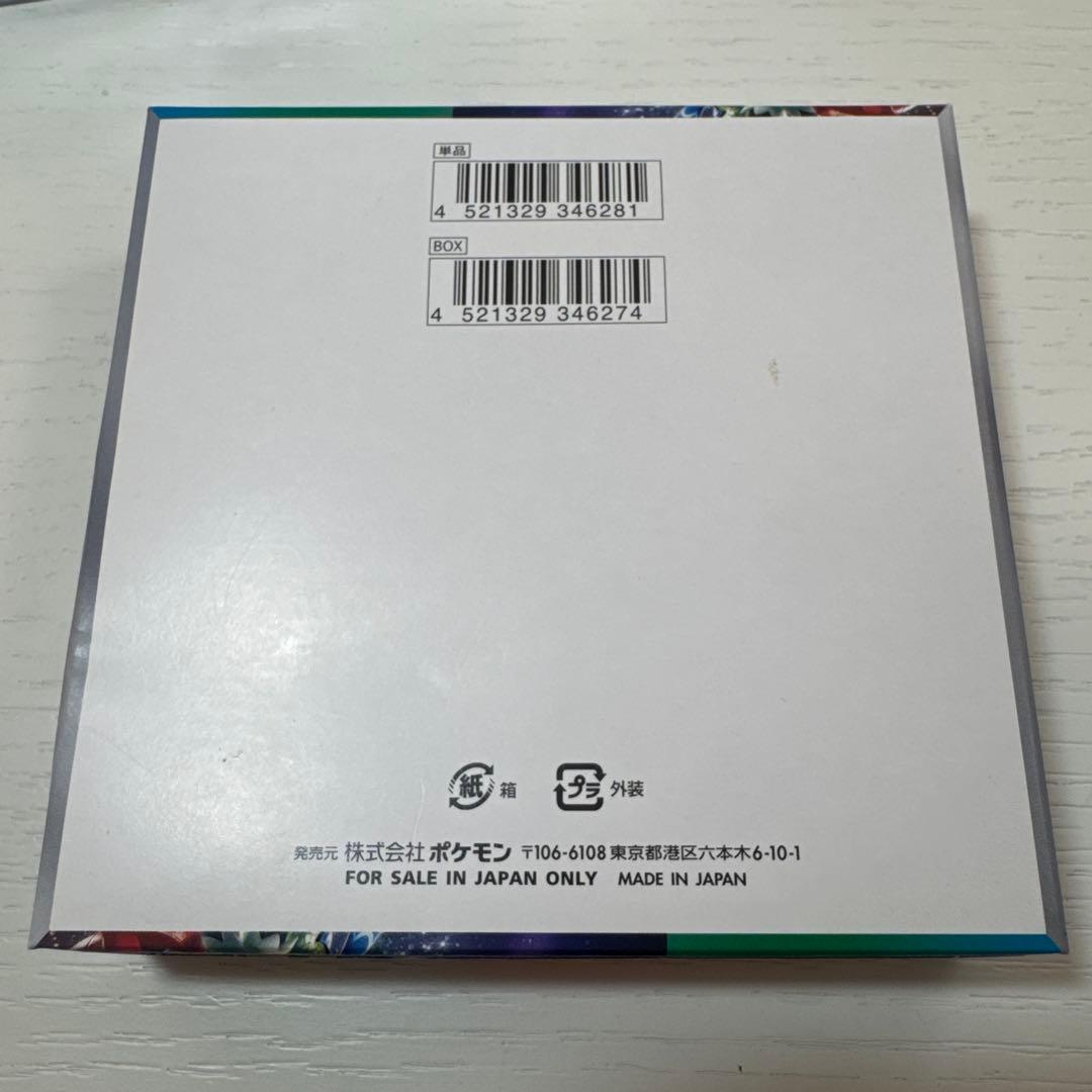 トリプレットビート　1BOX シュリンク無し