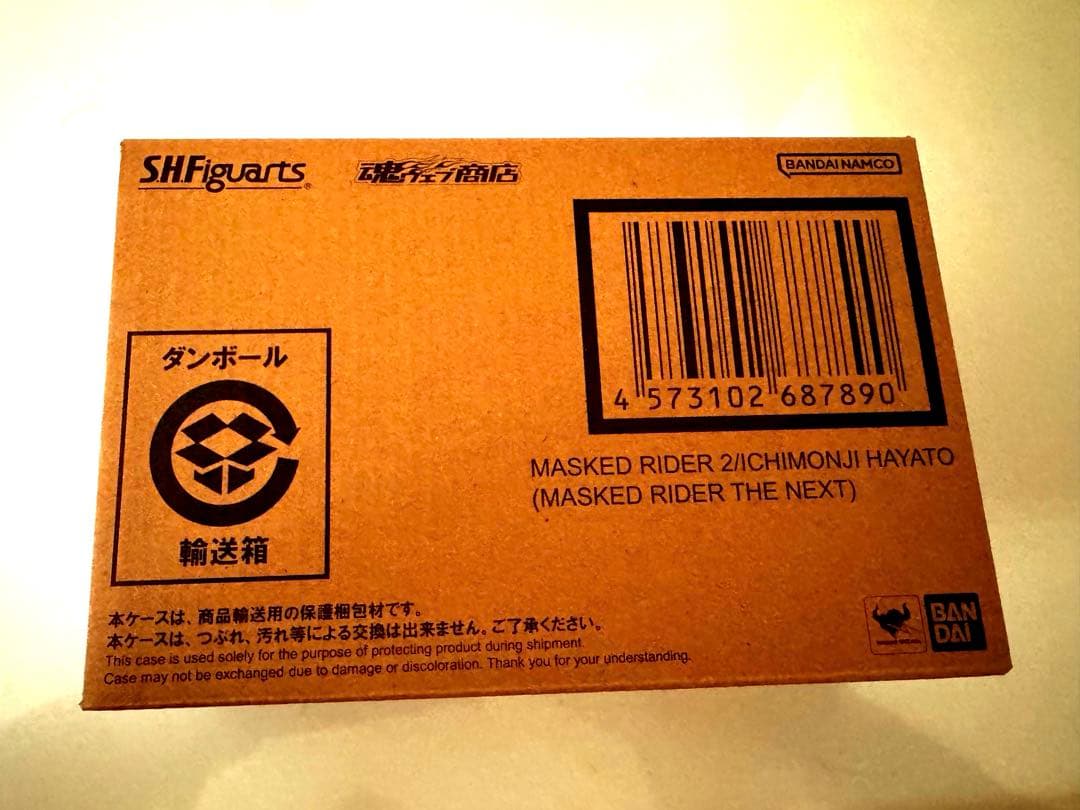 （真骨彫製法） 仮面ライダー2号／一文字隼人（仮面ライダーTHE NEXT）