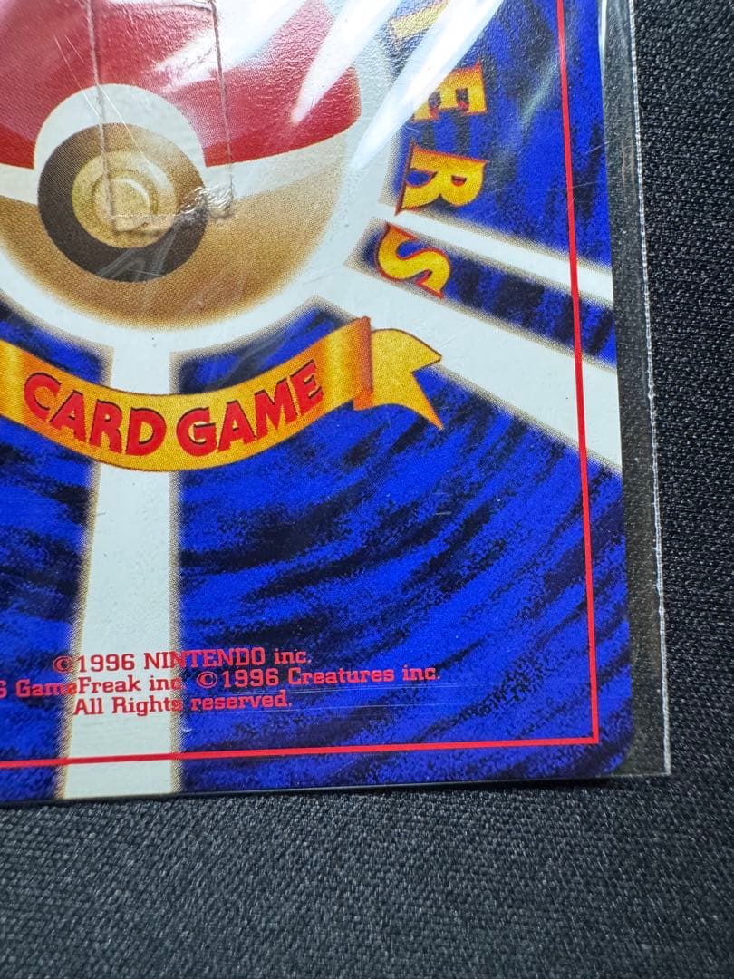 未開封 カイリュー LV.41（ポケモンカードGB） 旧裏面