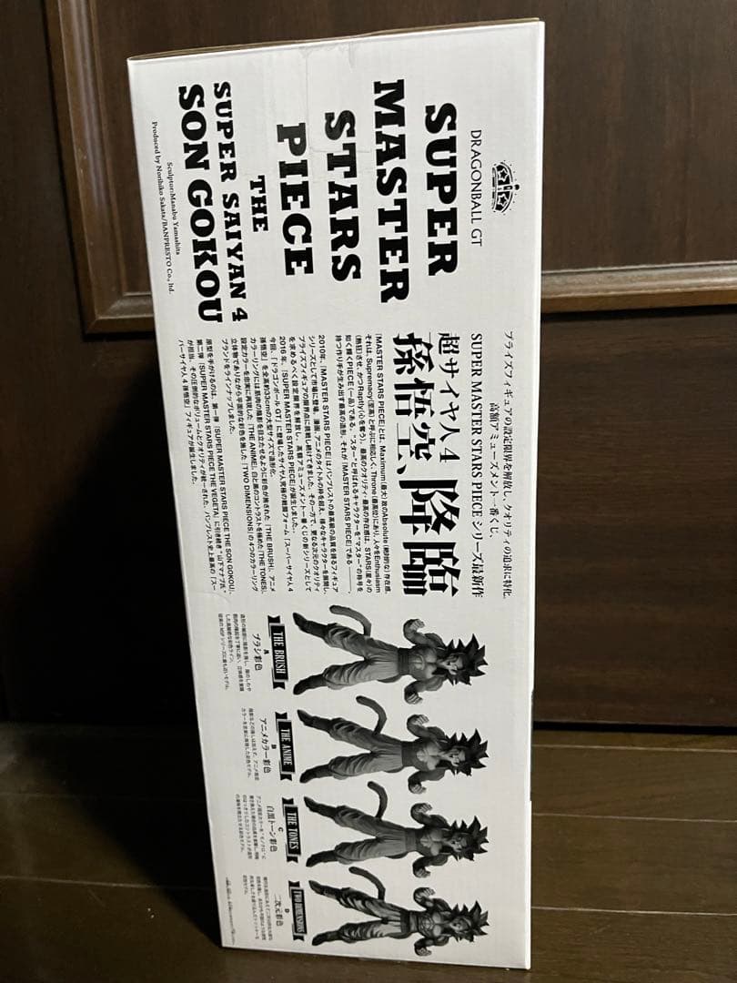 アクア一番くじSMSPスーパーサイヤ人4孫悟空A賞04