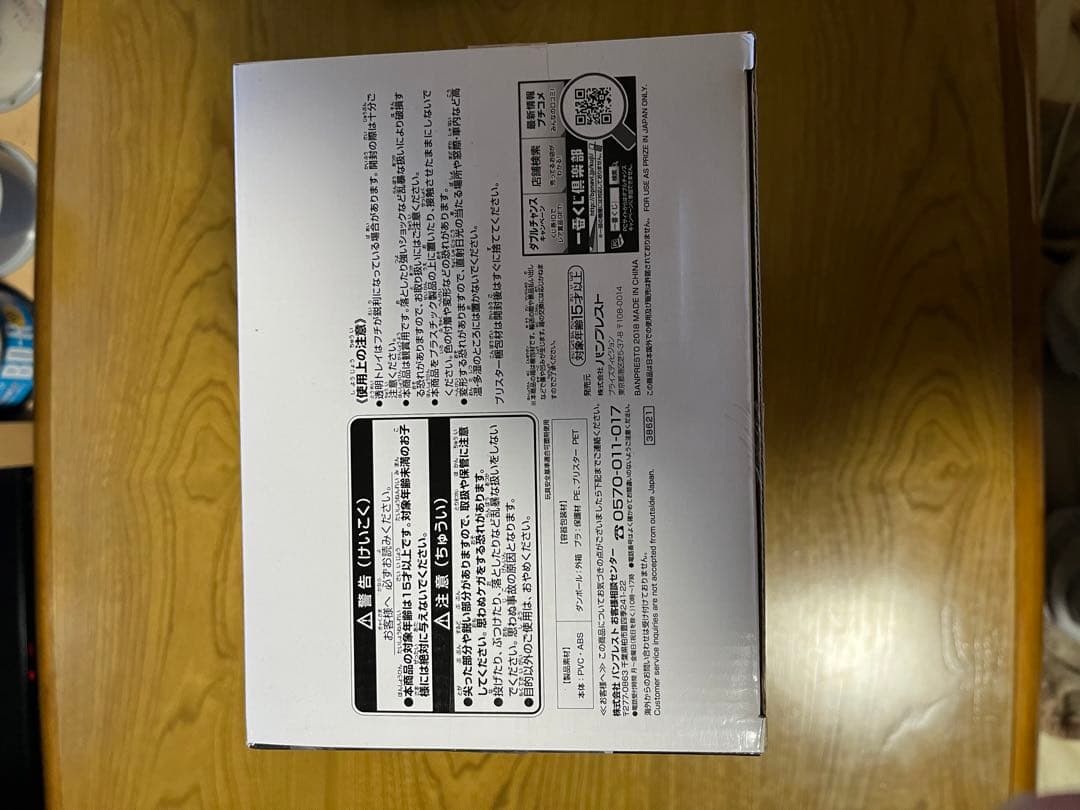 アクア一番くじSMSPスーパーサイヤ人4孫悟空A賞04