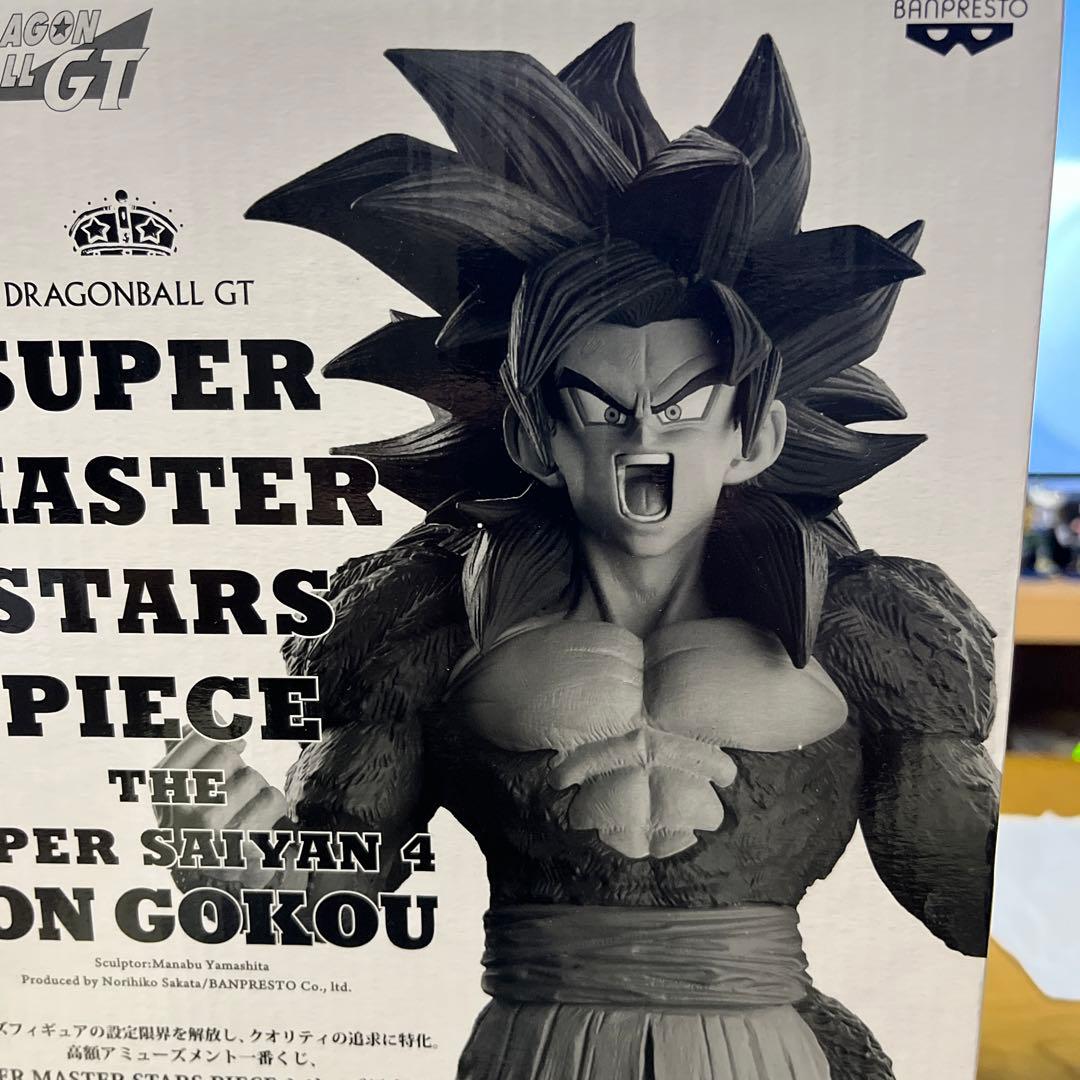 アクア一番くじSMSPスーパーサイヤ人4孫悟空A賞04