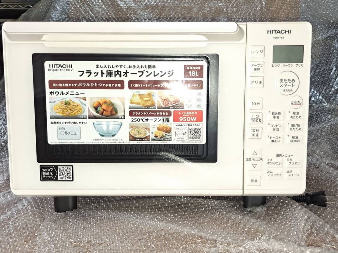 HITACHI フラット庫内オーブンレンジ 18L 950W
