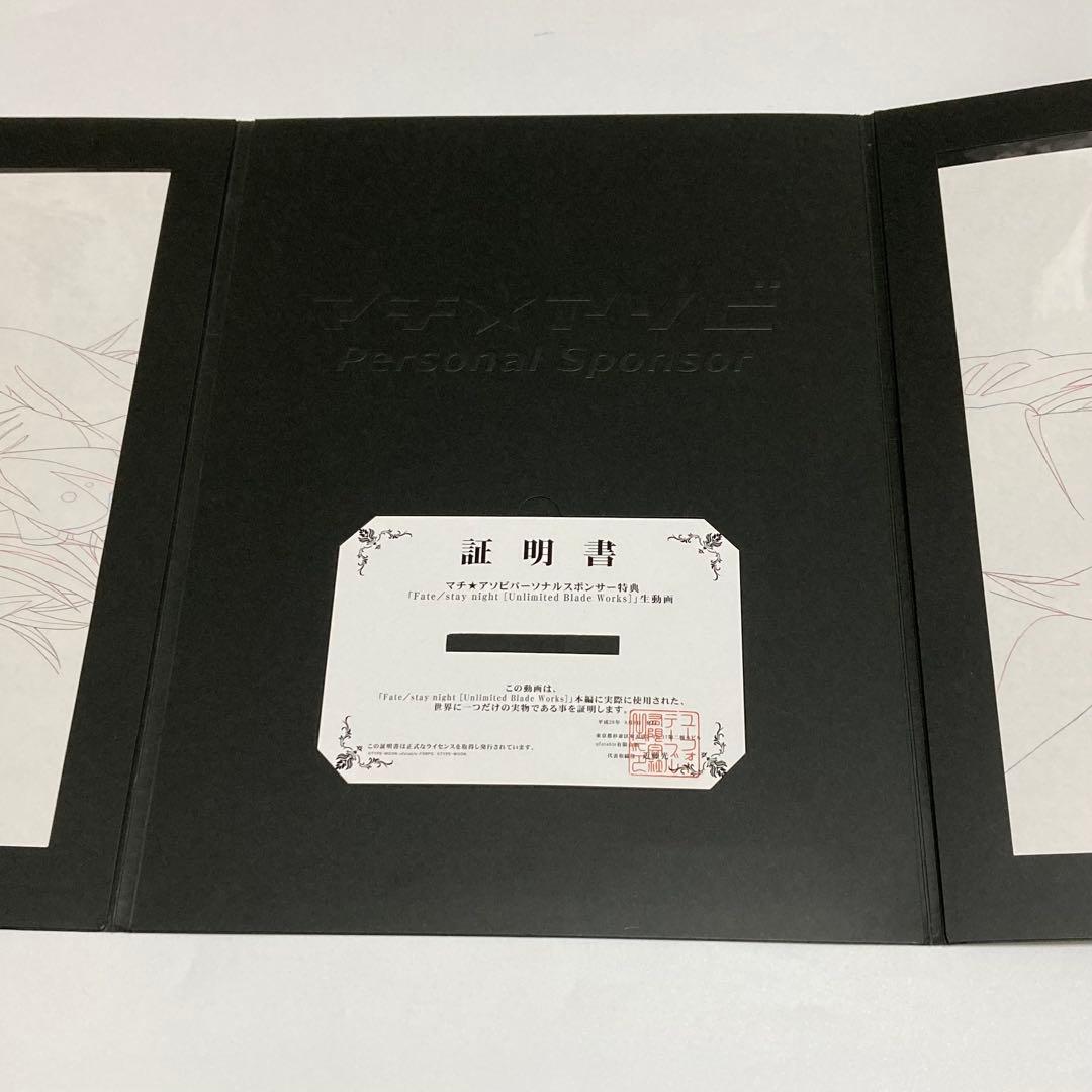 Fate/stay night 生動画 間桐桜　藤村大河　特典　マチアソビ　原画