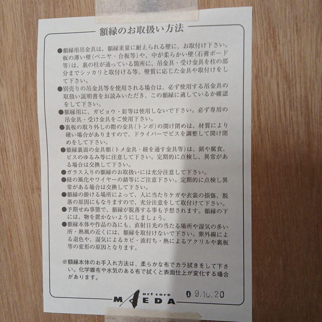 u*a様 花の風景画 印象派風 黒フレーム アートコアMAEDA