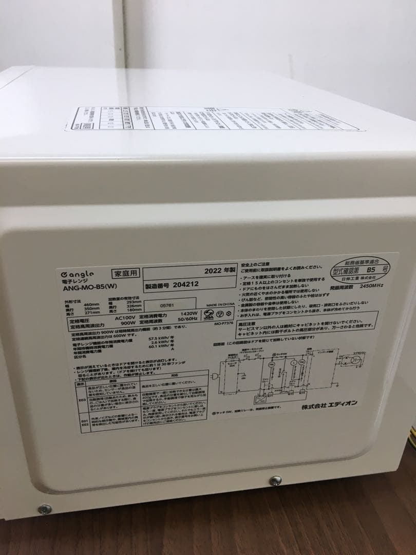 S925 エディオン　フラット電子レンジ　2022年製