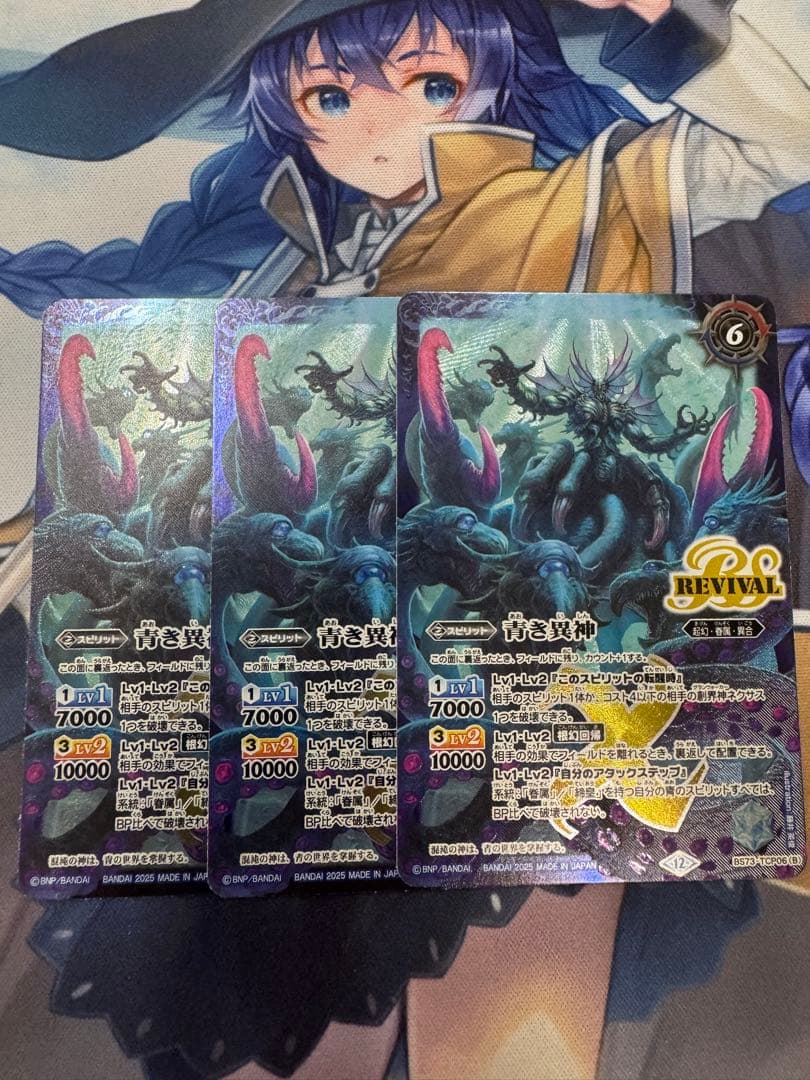 バトスピ　青の世界　３枚セット　６