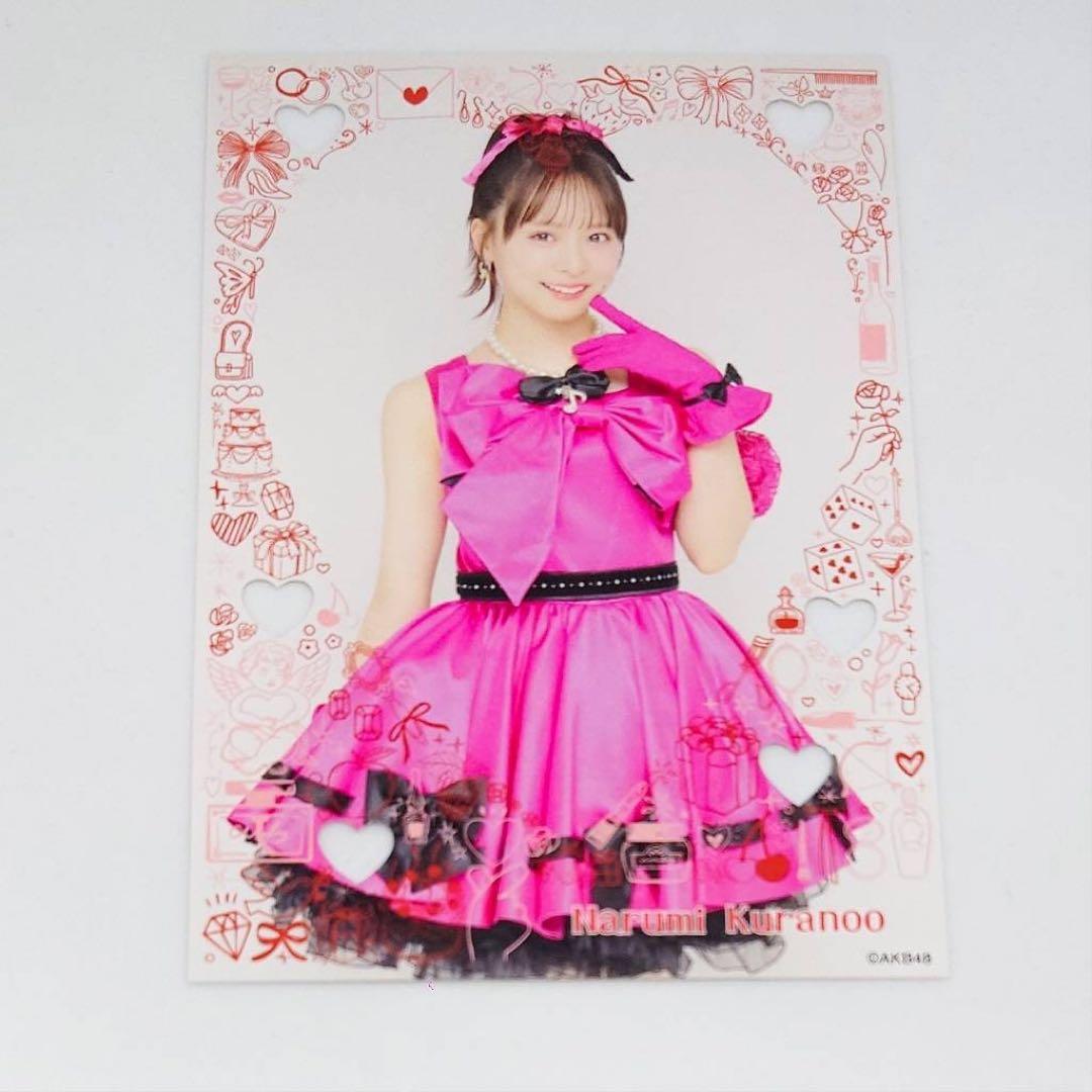 倉野尾成美 AKB48 2026年2月 netshop限定 生写真 5種コンプ