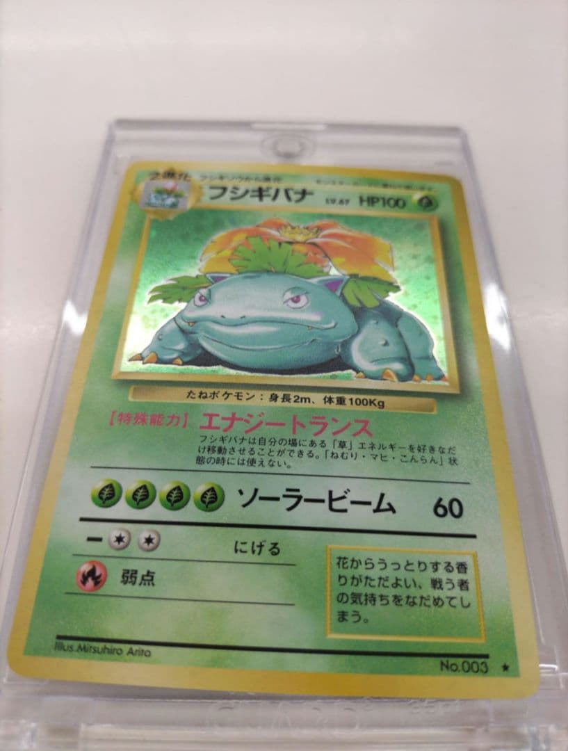 フシギバナ CL ポケモンカードゲーム Classic CLF 003/032