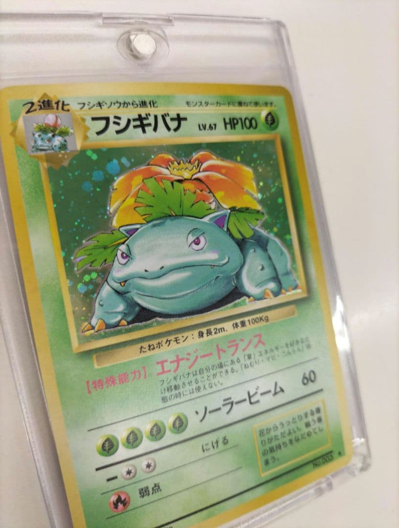 フシギバナ CL ポケモンカードゲーム Classic CLF 003/032