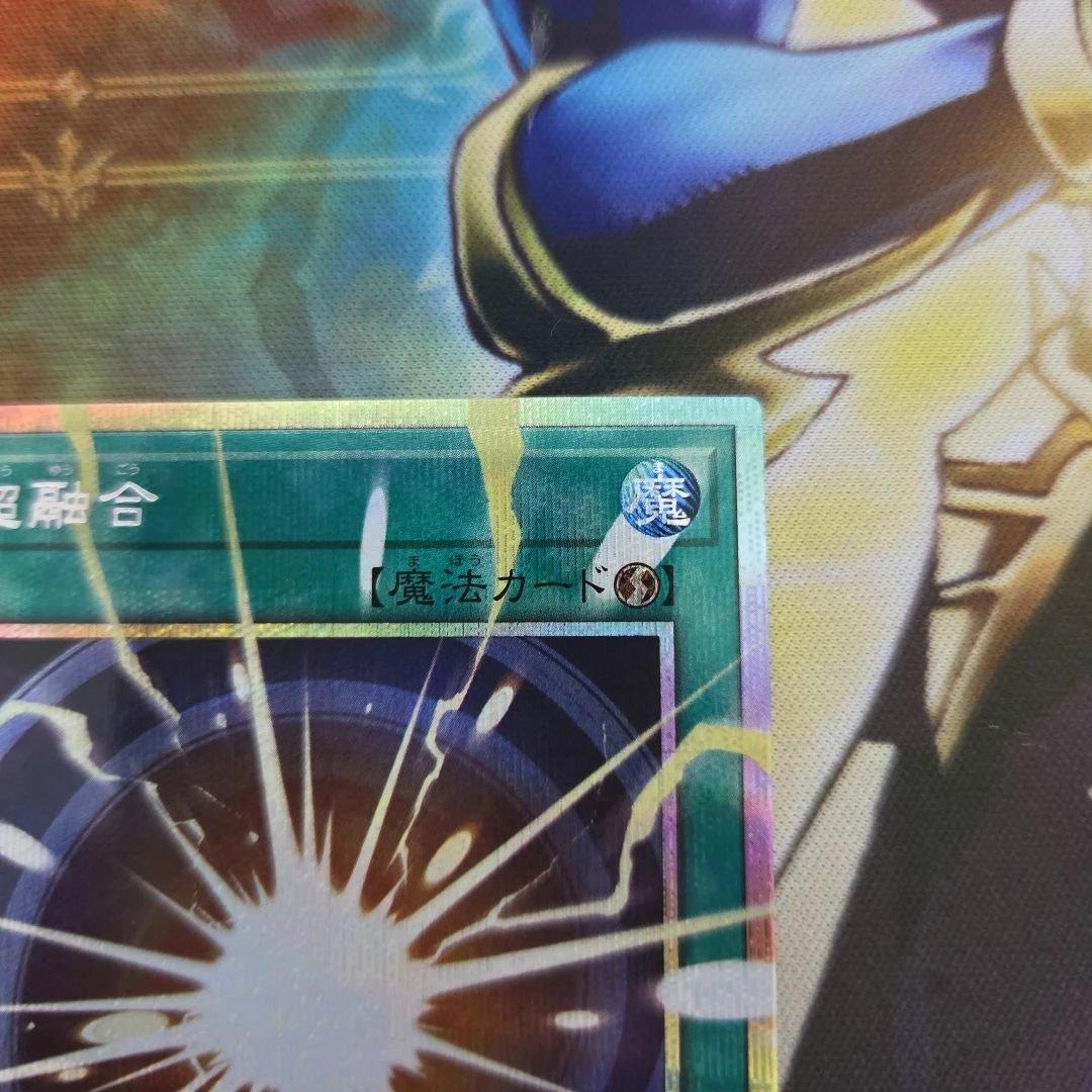 遊戯王　超融合　オーバーフレーム　プリズマティックシークレット　３枚