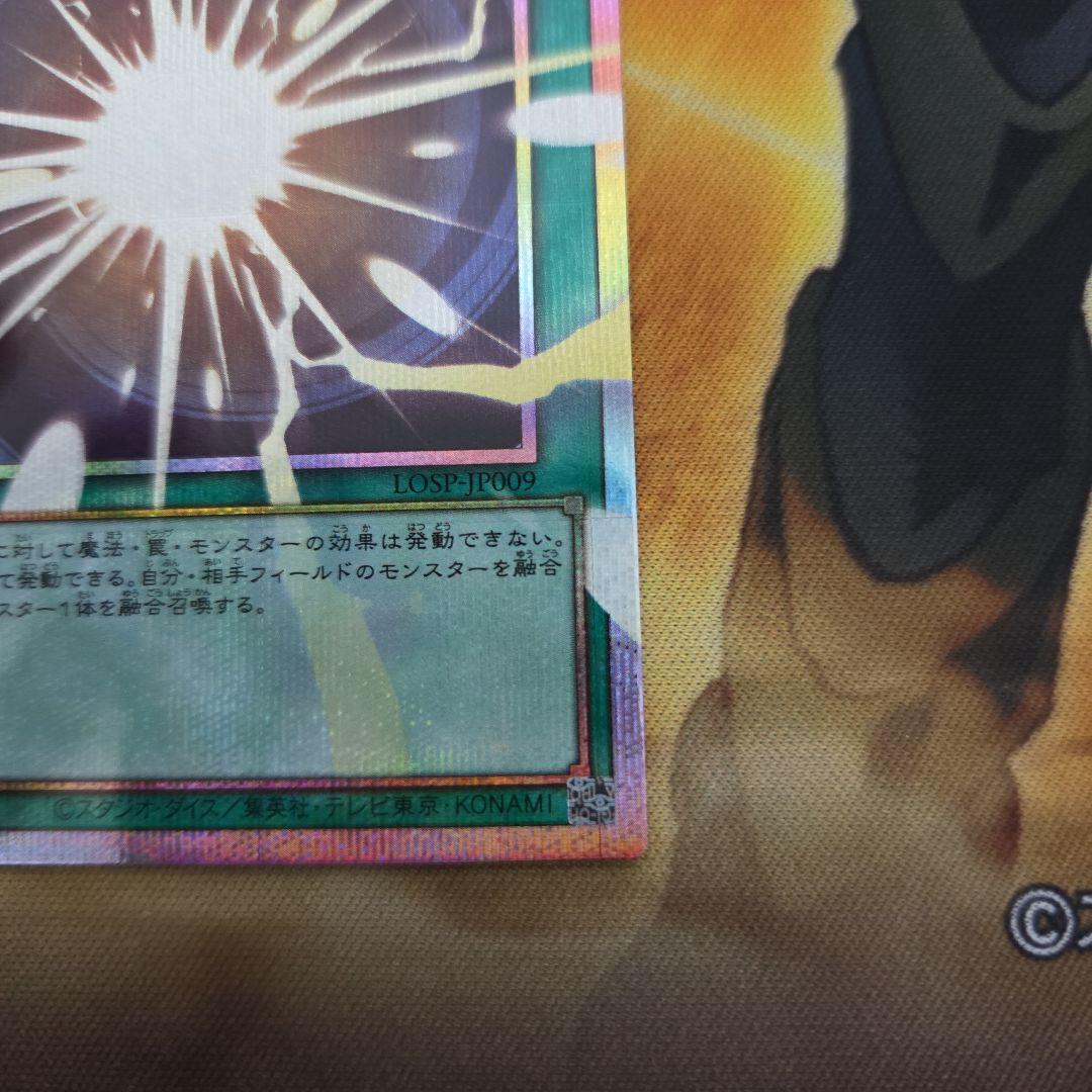 遊戯王　超融合　オーバーフレーム　プリズマティックシークレット　３枚