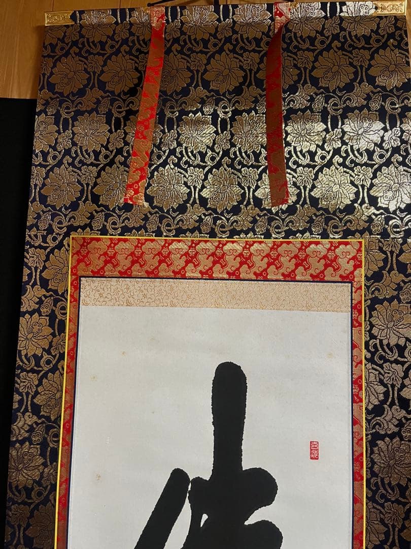 【肉筆】掛け軸「佛心」 篁泉 謹書 金襴表装 縁起物 禅語