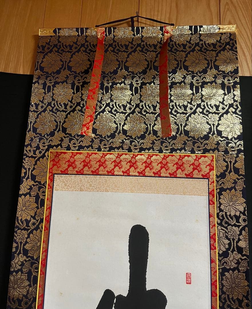 【肉筆】掛け軸「佛心」 篁泉 謹書 金襴表装 縁起物 禅語