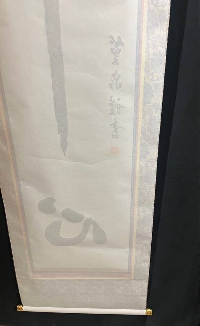 【肉筆】掛け軸「佛心」 篁泉 謹書 金襴表装 縁起物 禅語