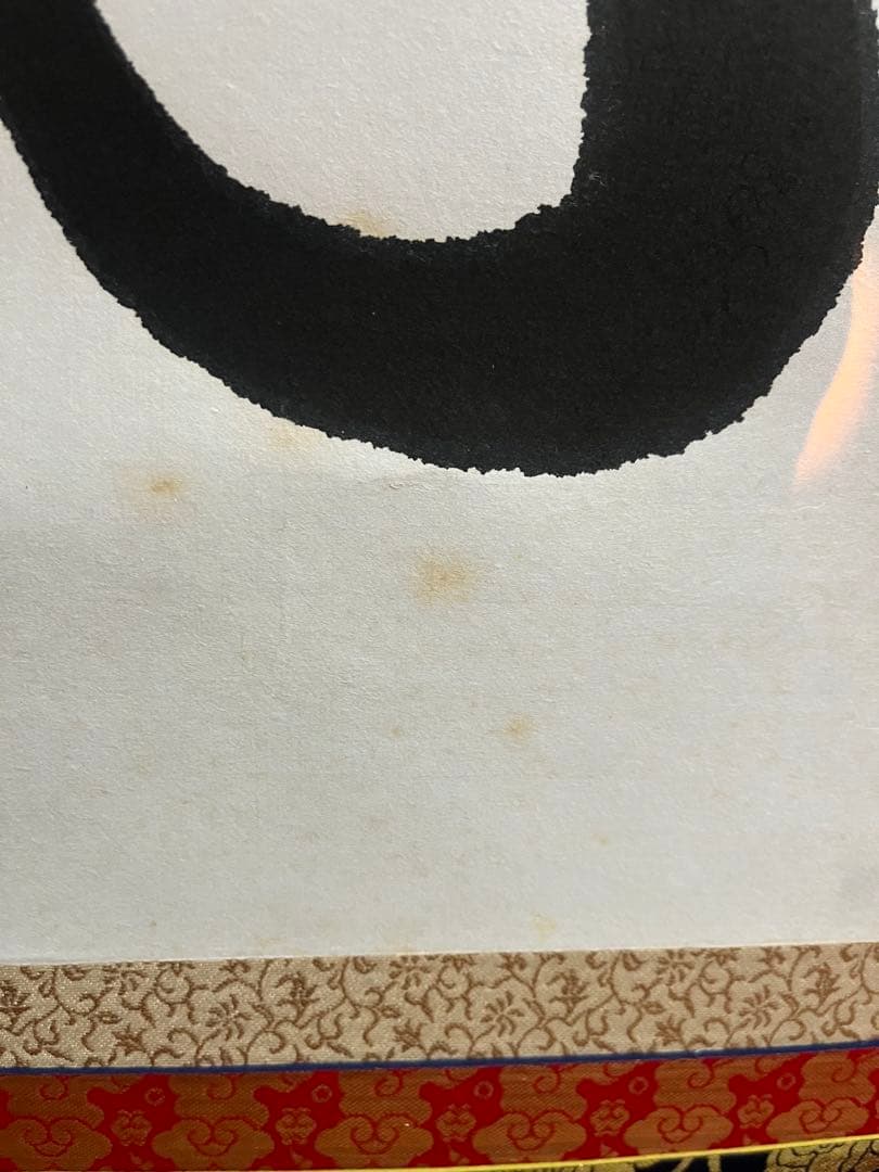 【肉筆】掛け軸「佛心」 篁泉 謹書 金襴表装 縁起物 禅語