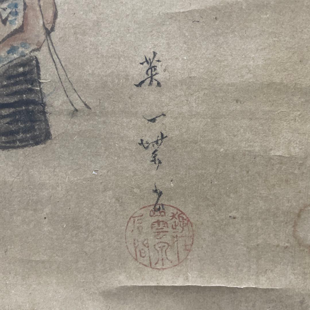 最終価格　英一蝶の掛け軸　本気で断捨離