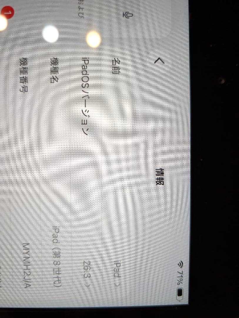 iPad第8世代32G