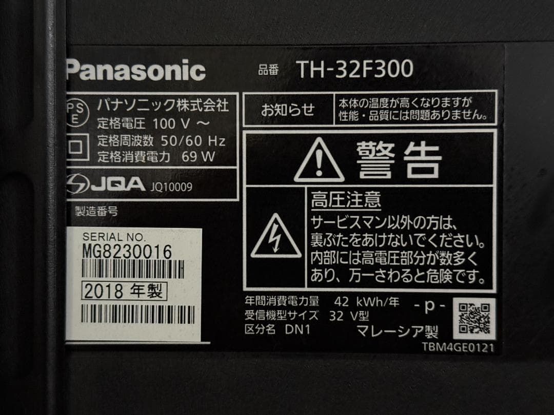 Panasonic 32インチ 液晶テレビ TH-32T300 2018年製