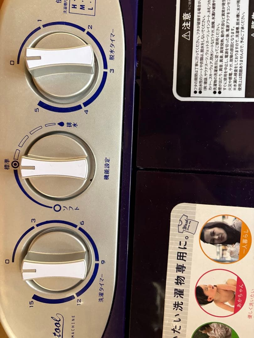 TOM-05h 二槽式洗濯機 洗濯3.6kg 脱水2kg 2023年製