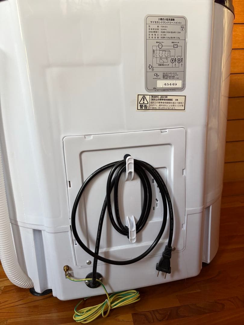 TOM-05h 二槽式洗濯機 洗濯3.6kg 脱水2kg 2023年製