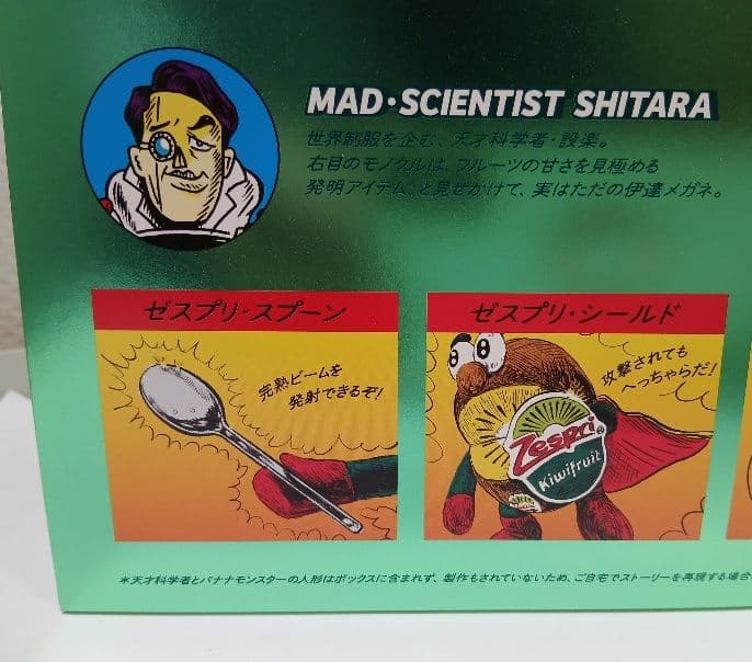 Zespri KIWI HERO 当選品ゼスプリキウイブラザーズ ぬいぐるみ