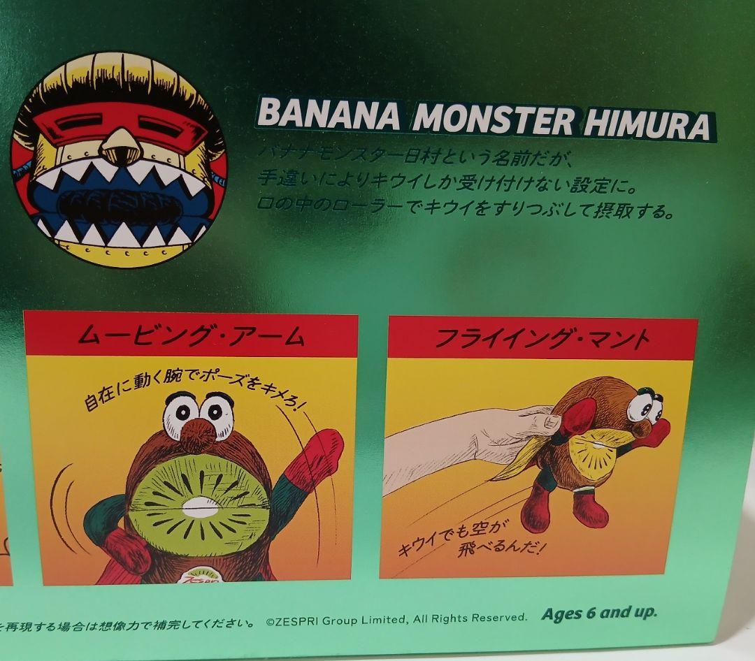 Zespri KIWI HERO 当選品ゼスプリキウイブラザーズ ぬいぐるみ