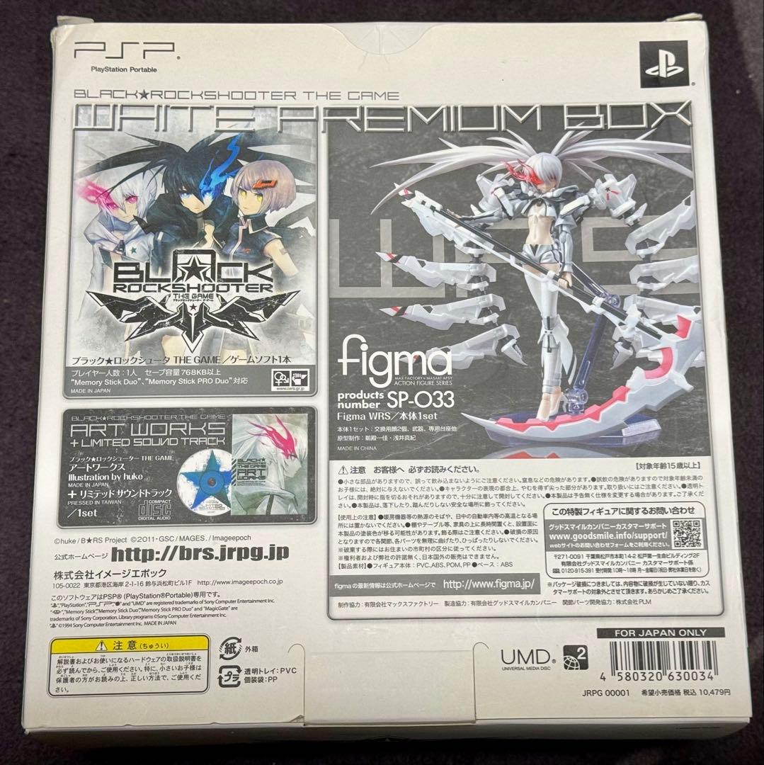 ブラックロックシューター ホワイトプレミアムボックス（フィギュアのみ）