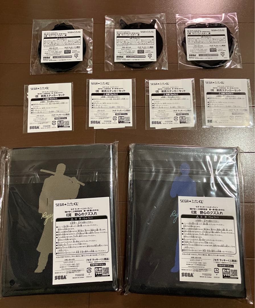 龍が如く　セガラッキーくじ　一番くじ　セット